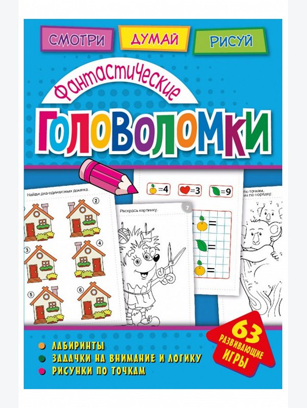 Развивающая книга 64 стр. ND Play