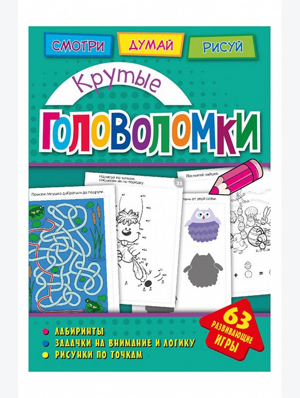 Развивающая книга 64 стр. ND Play