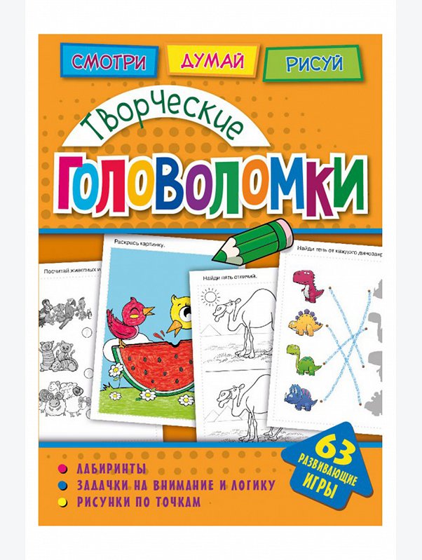Развивающая книга 64 стр. ND Play