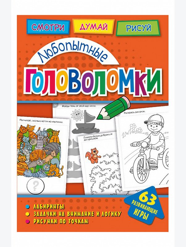 Развивающая книга 64 стр. ND Play