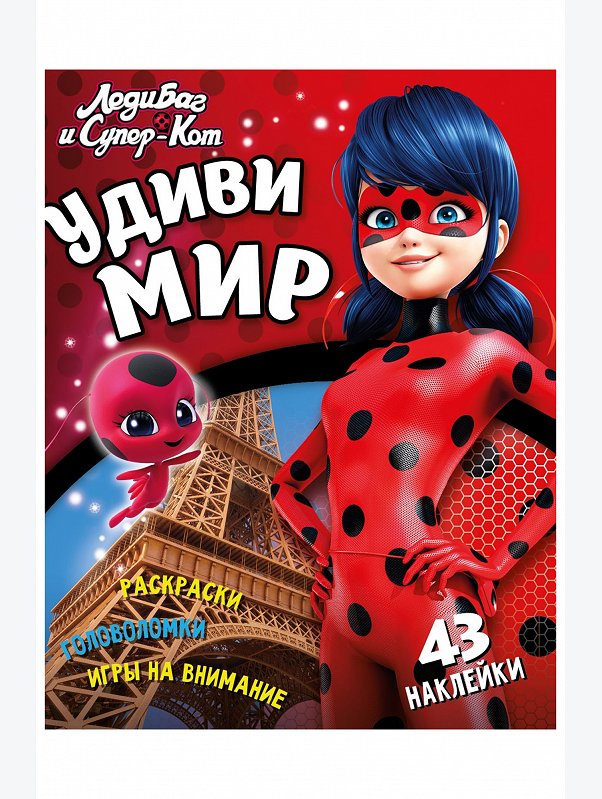Развивающая книга с наклейками 24 стр. ND Play