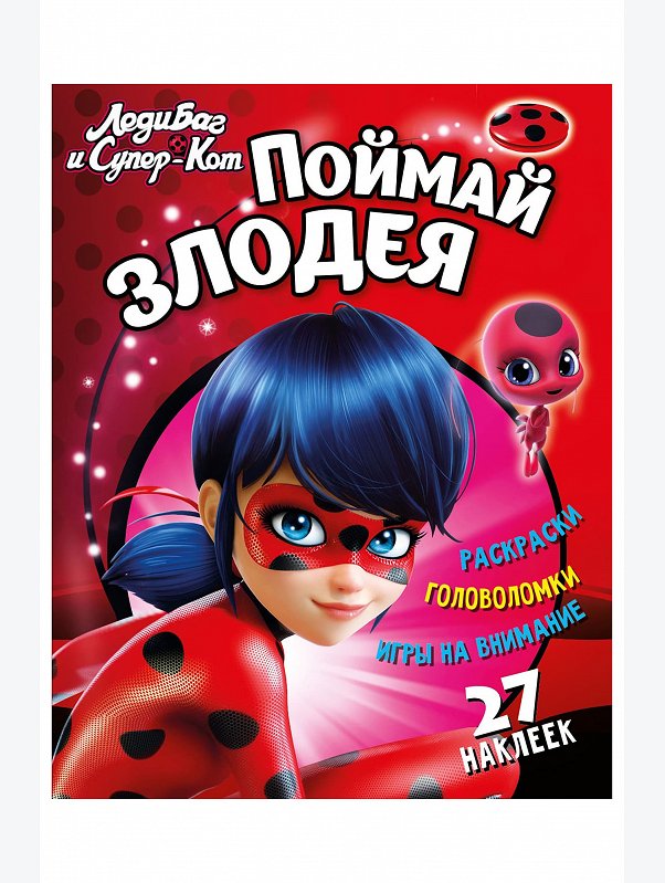 Книга развивающая c наклейками 24 стр. ND Play