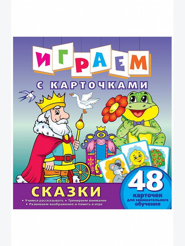 Развивающая книга с карточками 12 стр. ND Play