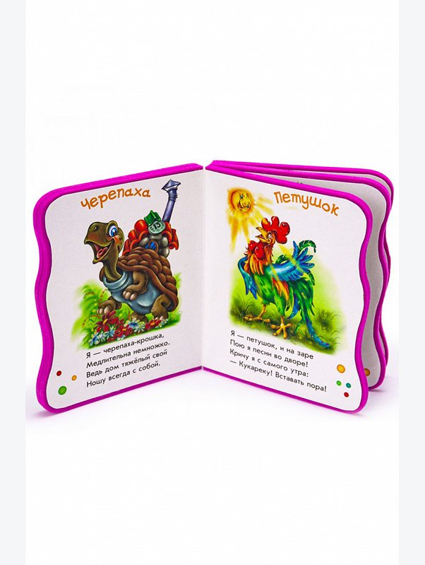 Развивающая книга с мягкими страницами 8 стр. ND Play