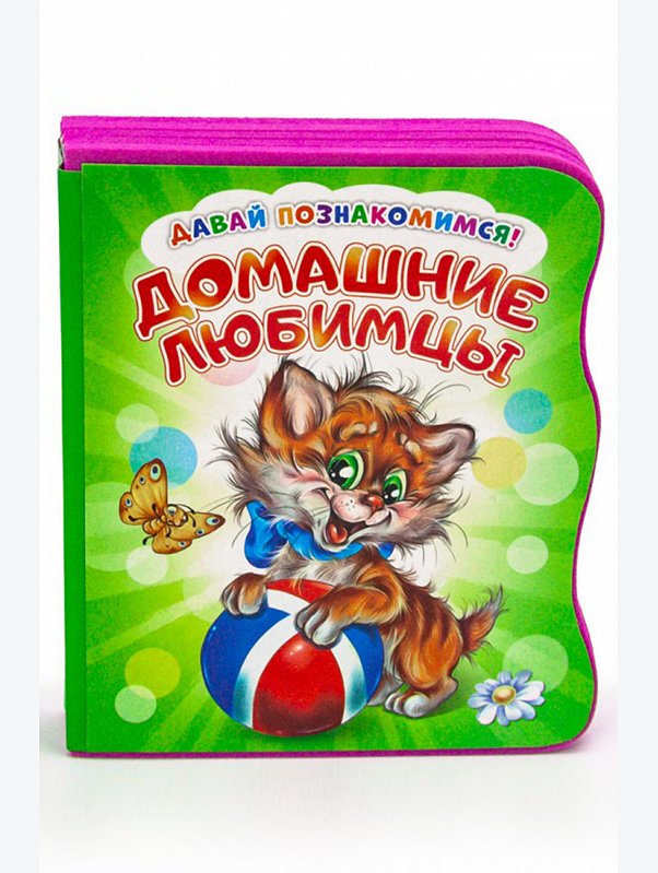 Развивающая книга с мягкими страницами 8 стр. ND Play