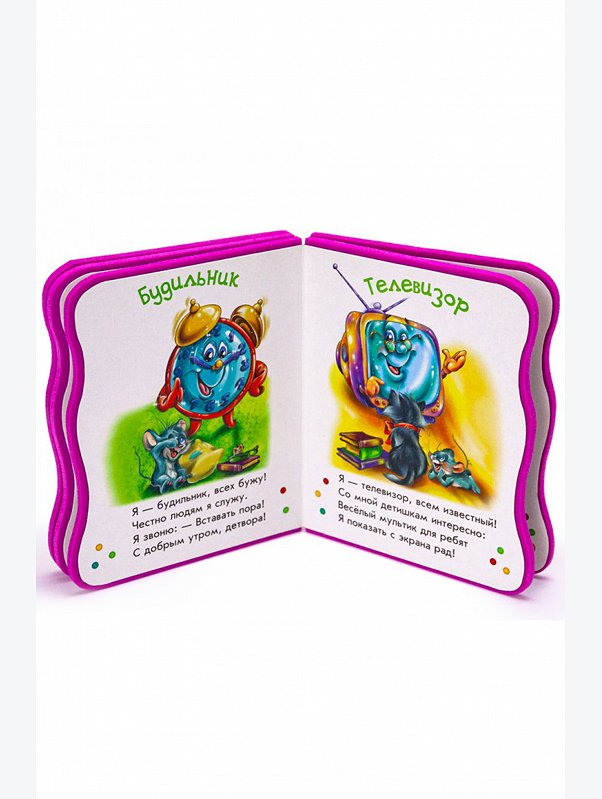 Развивающая книга с мягкими страницами 8 стр. ND Play