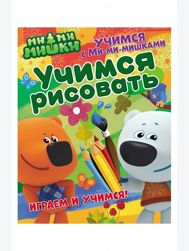 Развивающая книга 24 стр. ND Play