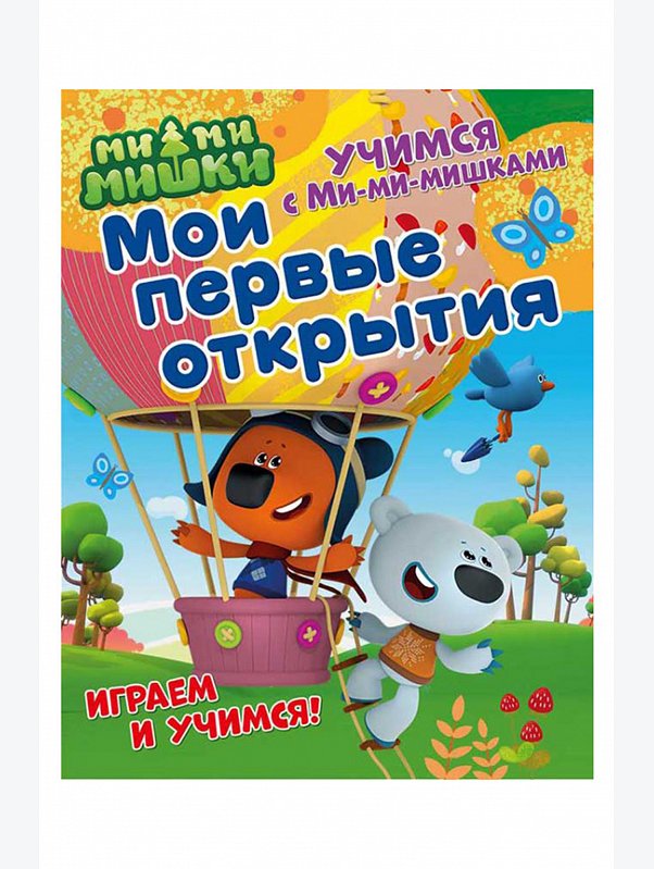 Развивающая книга 24 стр. ND Play