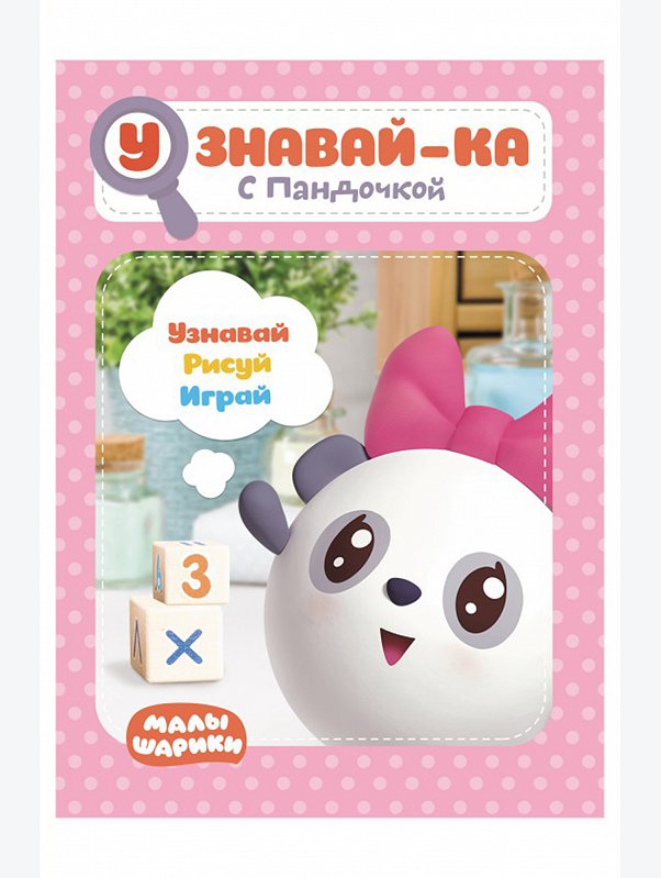 Развивающая книга ND Play