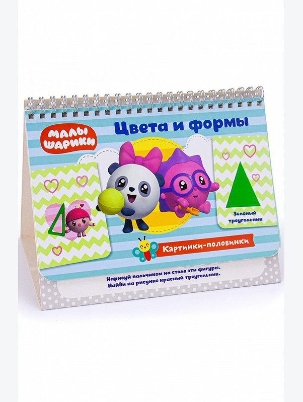 Развивающая книга с карточками 12 стр. Малышарики