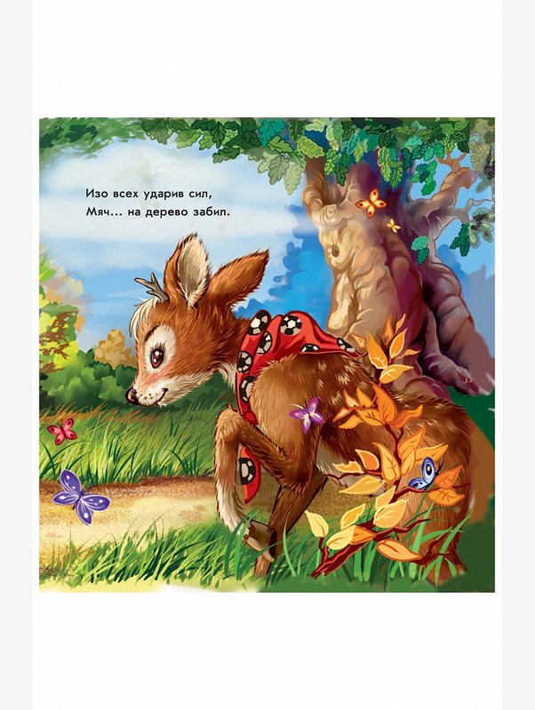 Развивающая книга 10 стр. ND Play