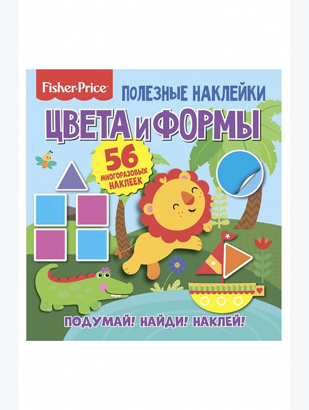 Развивающая книга с многоразовыми наклейками 14 стр. ND Play