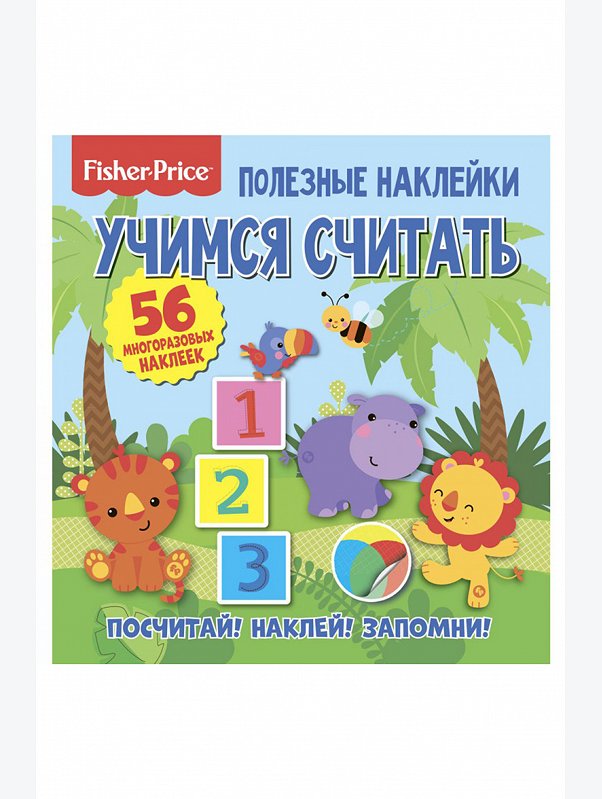 Развивающая книга с многоразовыми наклейками 14 стр. ND Play