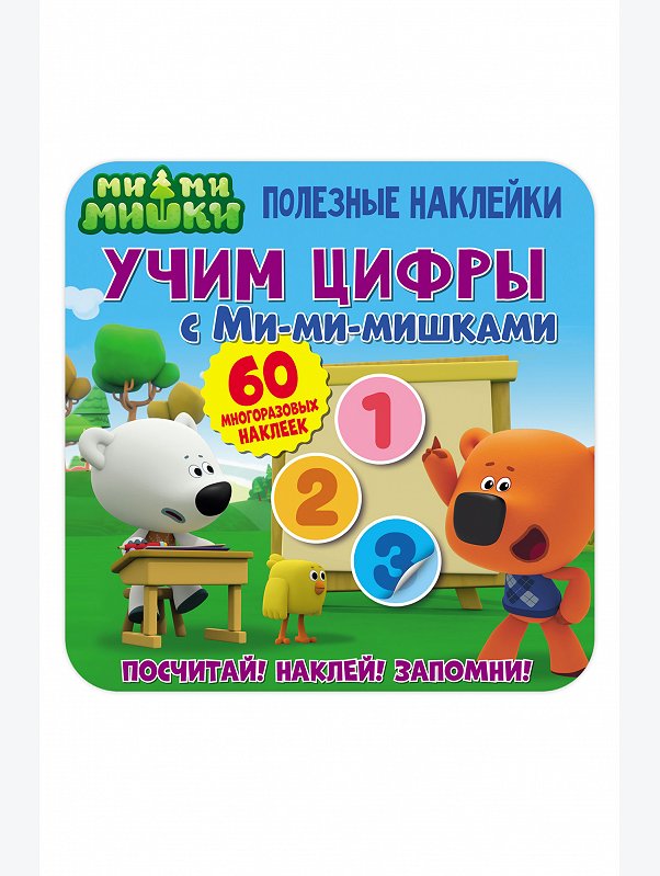 Книга развивающая c наклейками 16 стр. ND Play