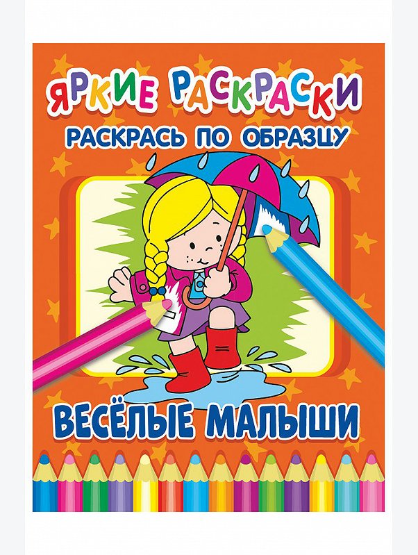 Раскраска 32 стр. ND Play