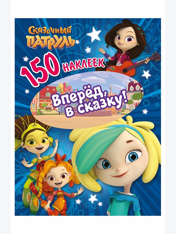 Книга с наклейками 14 стр. ND Play