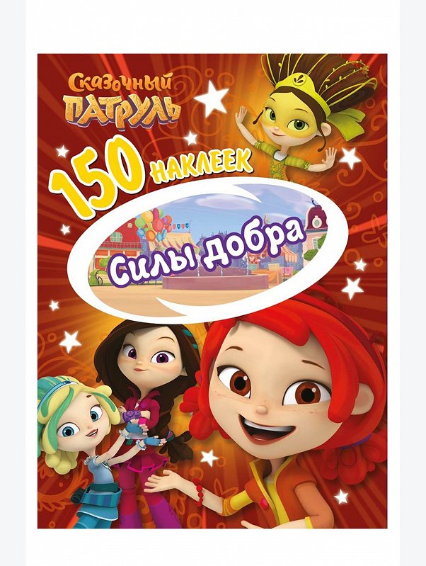 Книга с наклейками 14 стр. ND Play