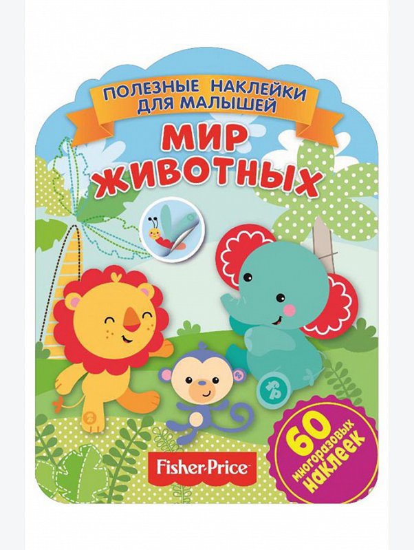 Развивающая книга с наклейками 16 стр. ND Play