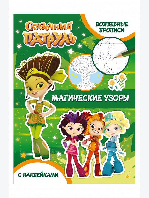 Развивающая книга с наклейками 24 стр. ND Play
