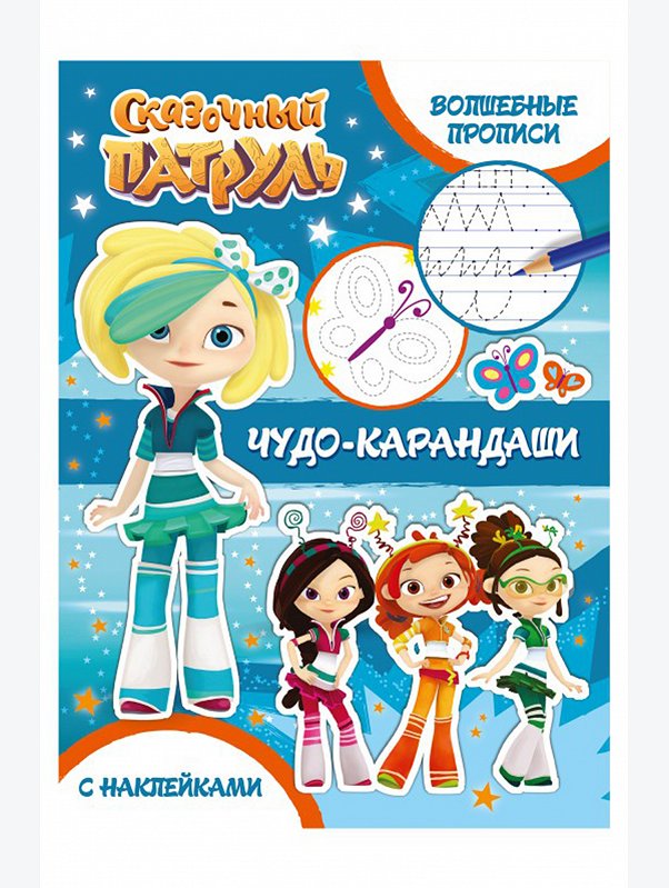 Развивающая книга с наклейками 24 стр. ND Play
