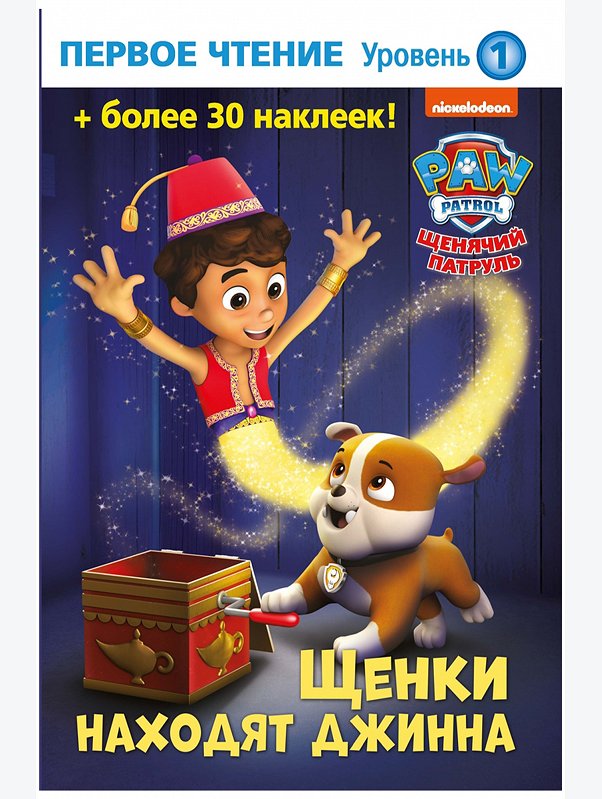 Развивающая книга с наклейками 24 стр. ND Play