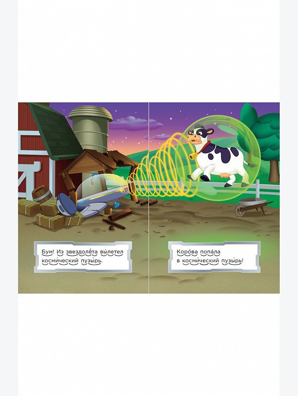 Развивающая книга с наклейками 24 стр. ND Play
