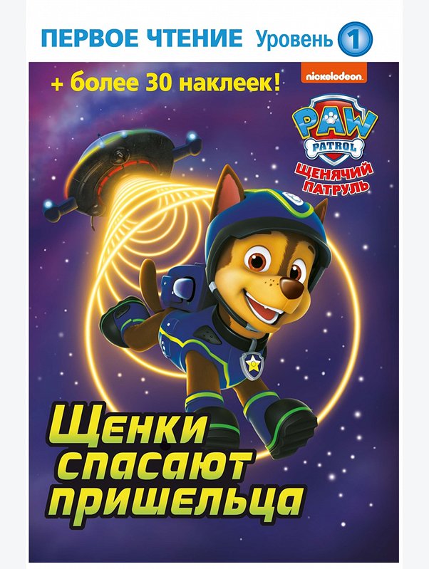 Развивающая книга с наклейками 24 стр. ND Play