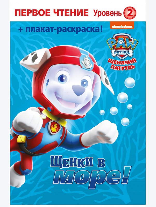 Развивающая книга 24 стр. ND Play