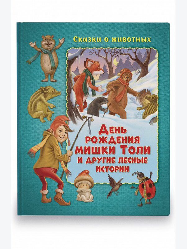 Книга для чтения взрослыми детям 64 стр. ND Play