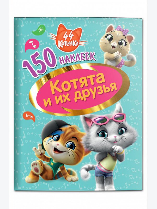 Книга с наклейками 14 стр. ND Play
