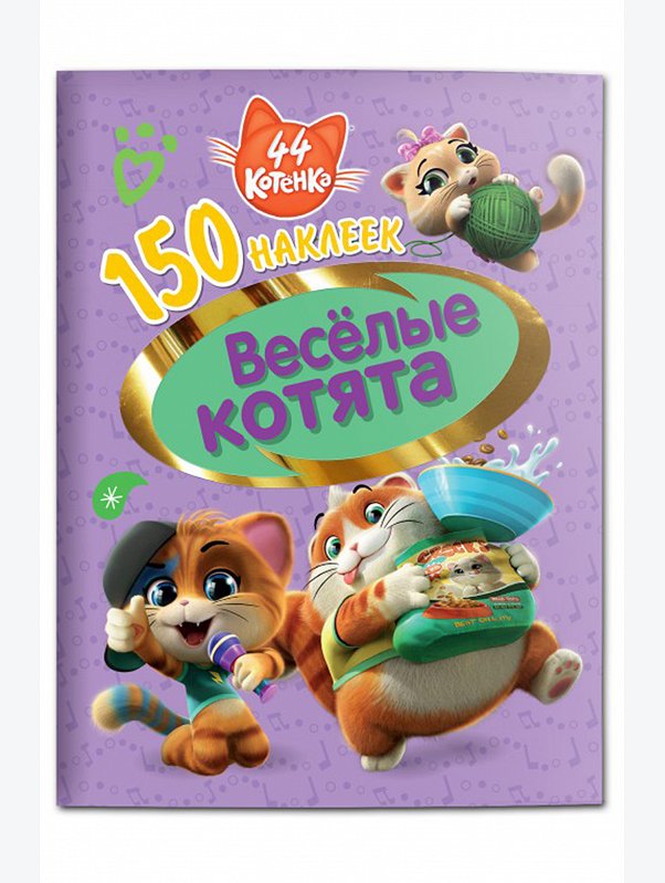 Книга с наклейками 14 стр. ND Play