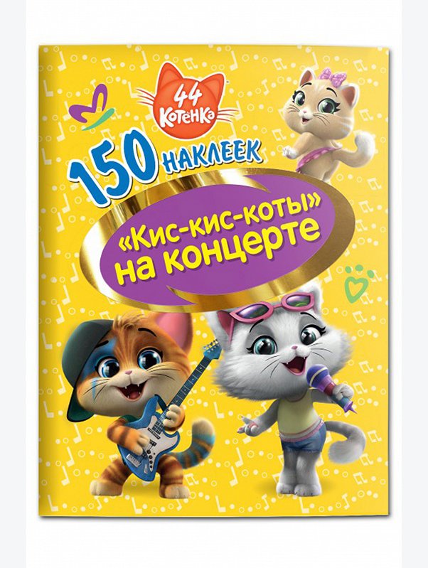 Книга с наклейками 14 стр. ND Play