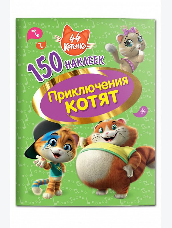Книга с наклейками 14 стр. ND Play