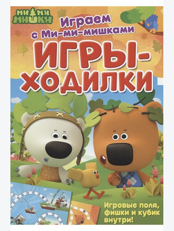 Развивающая книга 12 стр. ND Play