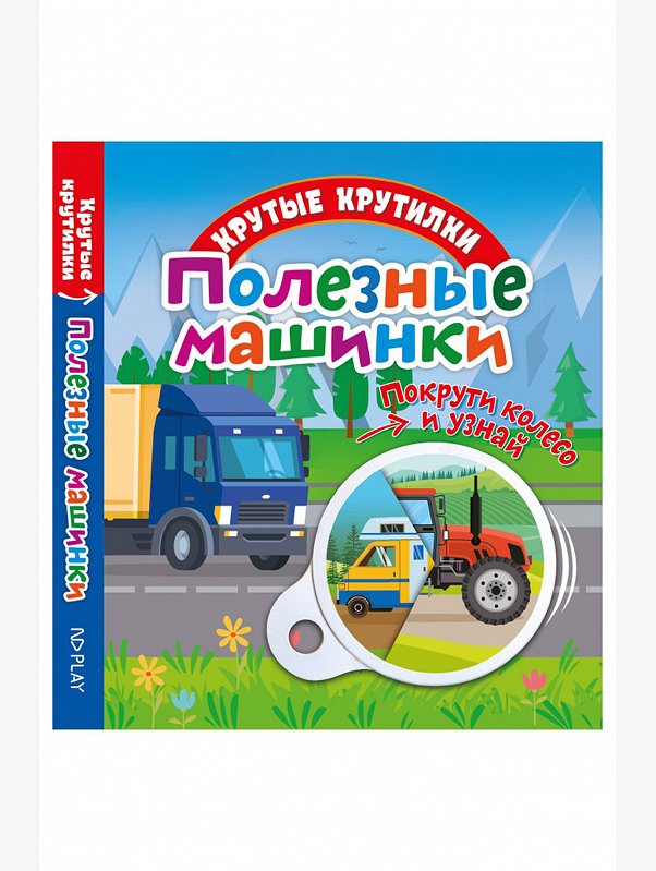 Развивающая книга 10 стр. ND Play