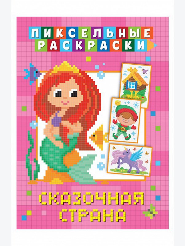 Пиксельная раскраска 32 стр. ND Play