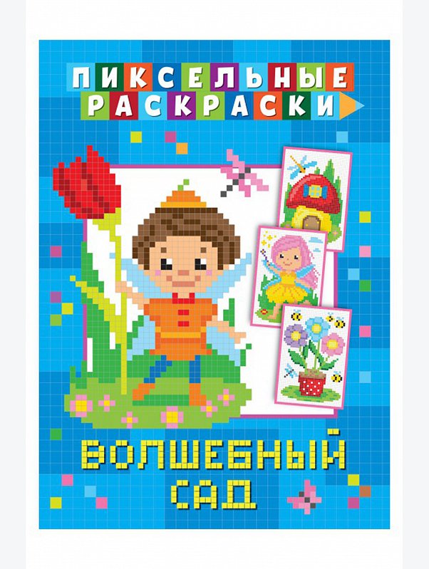 Пиксельная раскраска 32 стр. ND Play