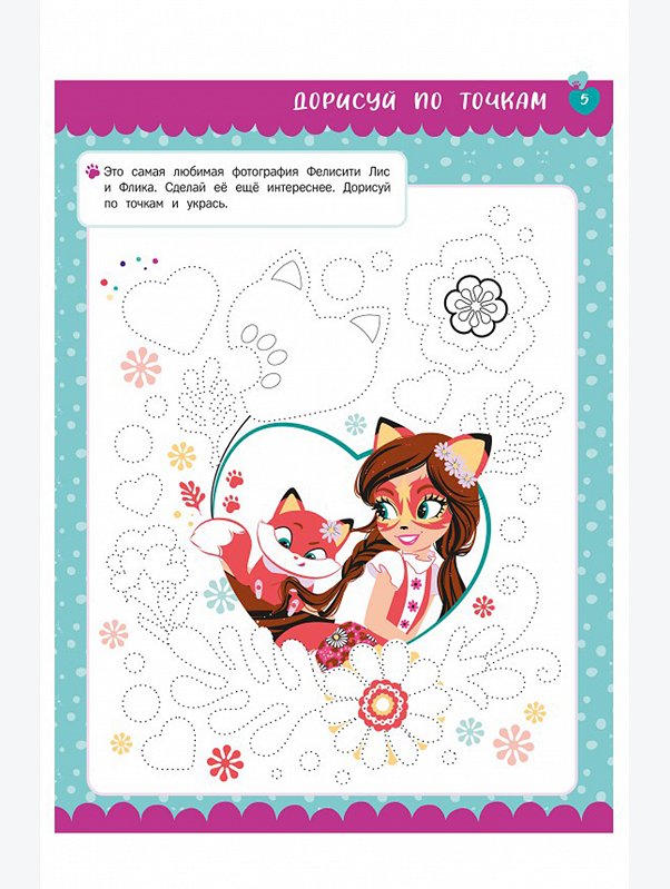 Развивающая книга 32 стр. ND Play