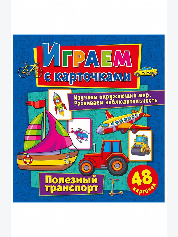 Развивающая книга с карточками 12 стр. ND Play
