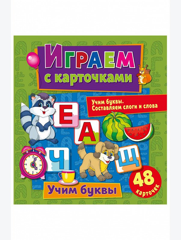 Развивающая книга с карточками 12 стр. ND Play