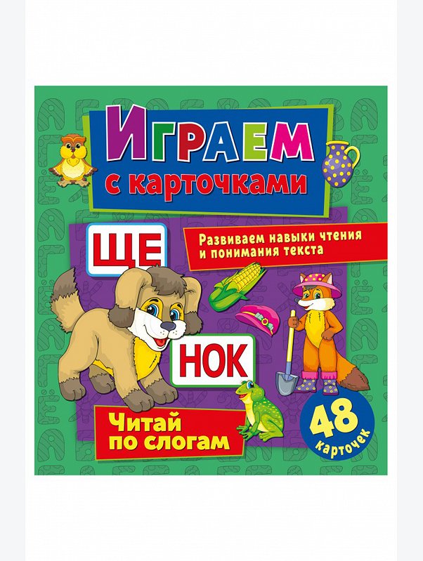 Развивающая книга с карточками 12 стр. ND Play