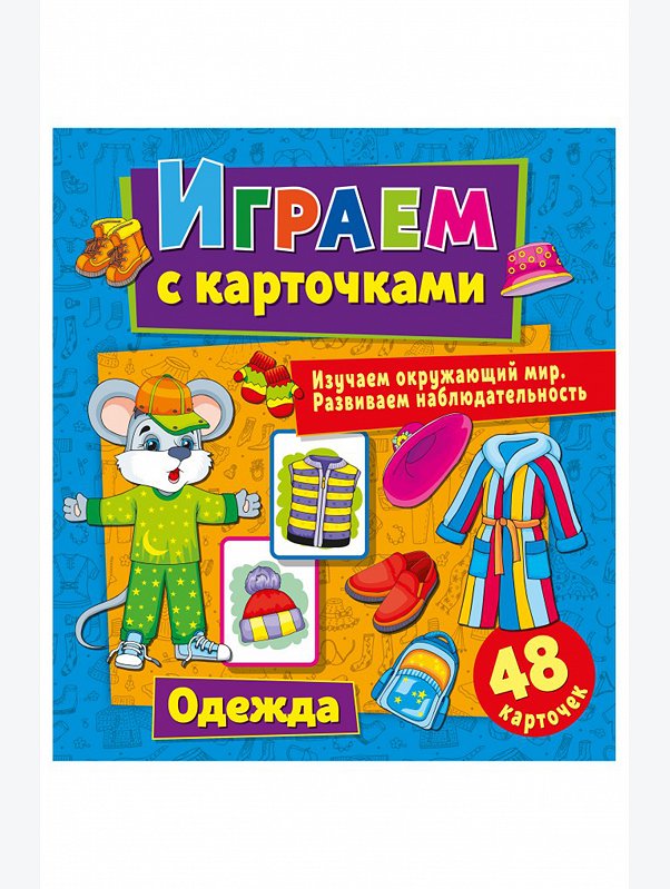 Развивающая книга с карточками 12 стр. ND Play