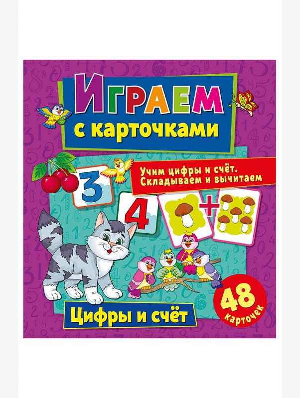 Развивающая книга 12 стр. ND Play