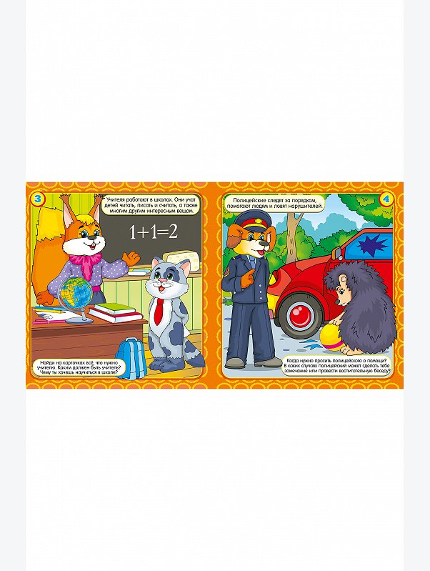 Развивающая книга 12 стр. ND Play