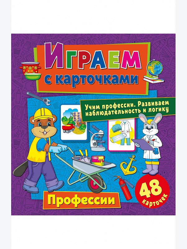 Развивающая книга 12 стр. ND Play