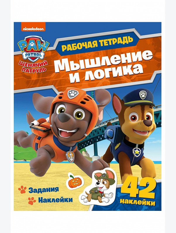 Развивающая книга 24 стр. ND Play