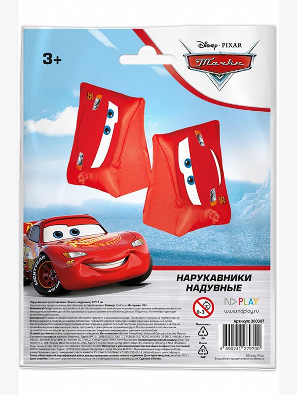 Нарукавники для плавания Тачки