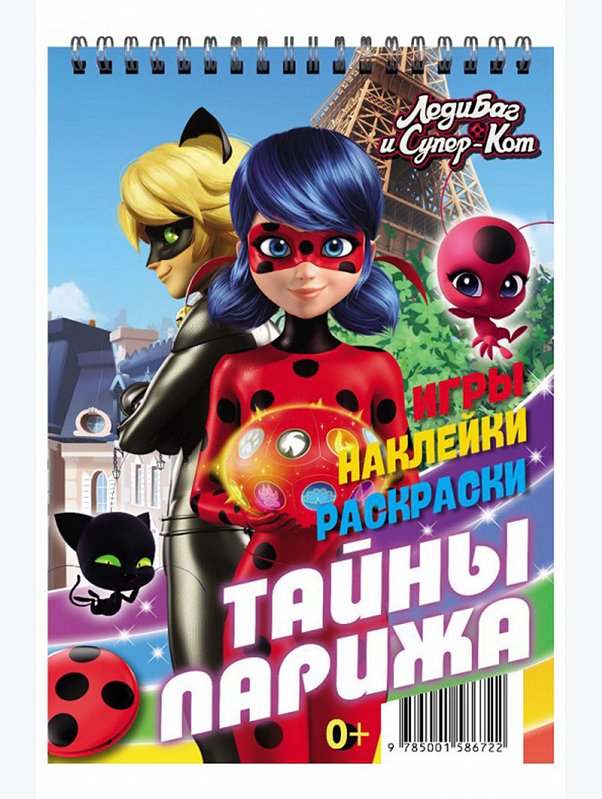 Блокнот с наклейками Леди Баг и Супер-Кот 48 стр. Lady Bug