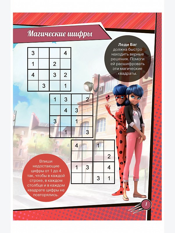 Блокнот с наклейками Леди Баг и Супер-Кот 48 стр. Lady Bug