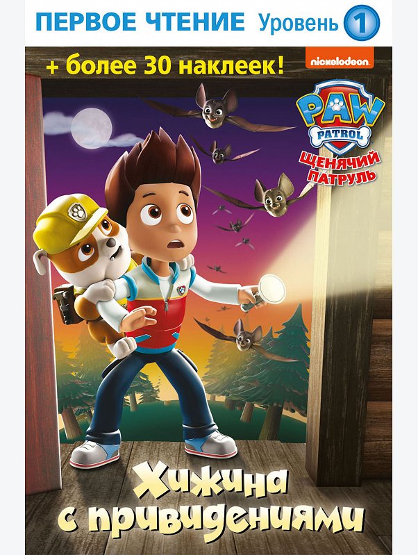 Развивающая книга с наклейками 24 стр. ND Play